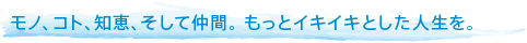 ���m�A�R�g�A�m�b�A�����Ē��ԁB �����ƃC�L�C�L�Ƃ����l�����B